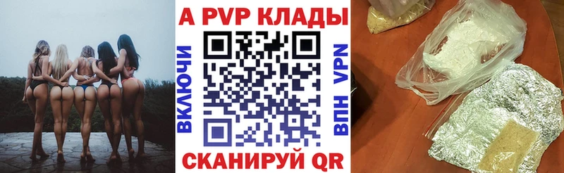 A-PVP Соль Жуков