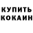 Метадон белоснежный Artur Armenov