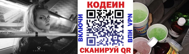цены   Жуков  Кодеин напиток Lean (лин) 