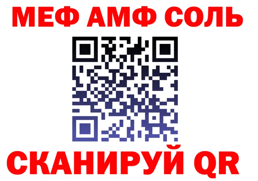 Меф мука как войти площадка hydra Жуков