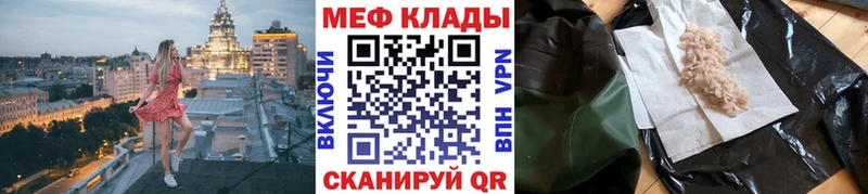 МЯУ-МЯУ mephedrone Жуков